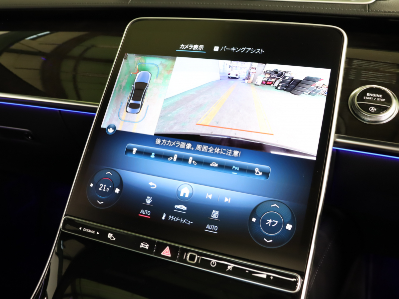 メルセデスベンツ Sクラス S500 4MATIC ISG搭載ﾓﾃﾞﾙ ﾍﾞｰｼｯｸ&AMGﾗｲﾝ&ﾚｻﾞｰｴｸｽｸﾙｰｼﾌﾞPKG　現行ﾓﾃﾞﾙ 黒革 ﾍﾞﾝﾁﾚｰﾀｰ ﾊﾟﾉﾗﾏSR 純正ﾅﾋﾞ 3Dﾌﾞﾙﾒｽﾀｰ 360ｶﾒﾗ 3Dｺｯｸﾋﾟｯﾄﾞﾃﾞｨｽﾌﾟﾚｲ ARﾍｯﾄﾞｱｯﾌﾟﾃﾞｨｽﾌﾟﾚｲ ﾃﾞｼﾞﾀﾙLEDﾍｯﾄﾞﾗｲﾄ　2年保証