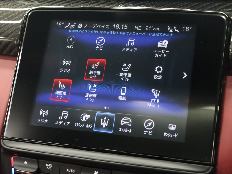 マセラティ クアトロポルテ S ｸﾞﾗﾝｽﾎﾟｰﾂ　後期 赤革 ﾍﾞﾝﾁﾚｰﾀｰ ﾋｰﾀｰ ｻﾝﾙｰﾌ ﾅﾋﾞTV 360ｶﾒﾗ Bowers&Wilkineｻｳﾝﾄﾞ ACC ﾄﾗｲﾃﾞﾝﾄｽﾃｯﾁ 自動Rｹﾞｰﾄ&ﾊﾝｽﾞﾌﾘｰA ｽｶｲﾌｯｸｻｽﾍﾟﾝｼｮﾝ ｶｰﾎﾞﾝｲﾝﾃﾘｱﾄﾘﾑ ﾚｯﾄﾞｷｬﾘﾊﾟｰ 純正21ｲﾝﾁAW(ｱﾄﾗﾝﾃ) 　2年保証付