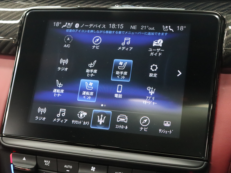 マセラティ クアトロポルテ S ｸﾞﾗﾝｽﾎﾟｰﾂ　後期 赤革 ﾍﾞﾝﾁﾚｰﾀｰ ﾋｰﾀｰ ｻﾝﾙｰﾌ ﾅﾋﾞTV 360ｶﾒﾗ Bowers&Wilkineｻｳﾝﾄﾞ ACC ﾄﾗｲﾃﾞﾝﾄｽﾃｯﾁ 自動Rｹﾞｰﾄ&ﾊﾝｽﾞﾌﾘｰA ｽｶｲﾌｯｸｻｽﾍﾟﾝｼｮﾝ ｶｰﾎﾞﾝｲﾝﾃﾘｱﾄﾘﾑ ﾚｯﾄﾞｷｬﾘﾊﾟｰ 純正21ｲﾝﾁAW(ｱﾄﾗﾝﾃ) 　2年保証付