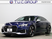 アウディ RS5 ｽﾎﾟｰﾂﾊﾞｯｸ ﾍﾞｰｽｸﾞﾚｰﾄﾞ RSﾃﾞｻﾞｲﾝ&ｱｼｽﾀﾝｽPKG　黒革 ﾋｰﾀｰ ﾊﾟﾉﾗﾏSR MMIﾅﾋﾞ TV Bang&Olufsen 360ｶﾒﾗ ｶｰﾎﾞﾝｲﾝﾃﾘｱ RSｽﾎﾟｰﾂEX ﾚｯﾄﾞｷｬﾘﾊﾟｰ RS20ｲﾝﾁAW　2年保証付