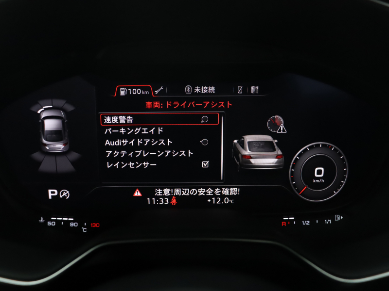 アウディ TT RS クーペ アシスタンスPKG搭載 400psのスポーツ性能を体感